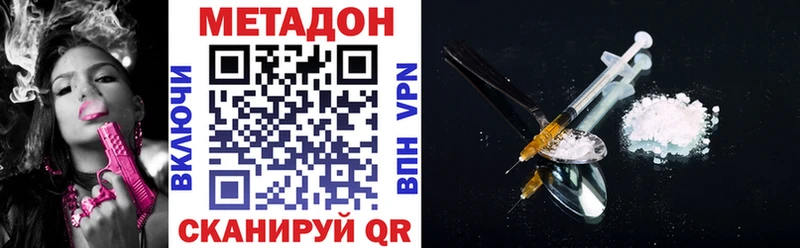 купить   Олонец  Метадон кристалл 